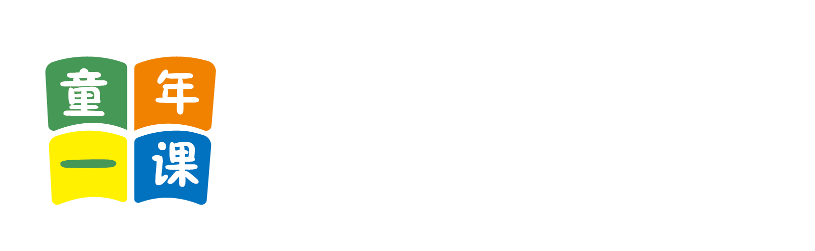 逼逼喷水操逼视频北京童年一课助学发展中心